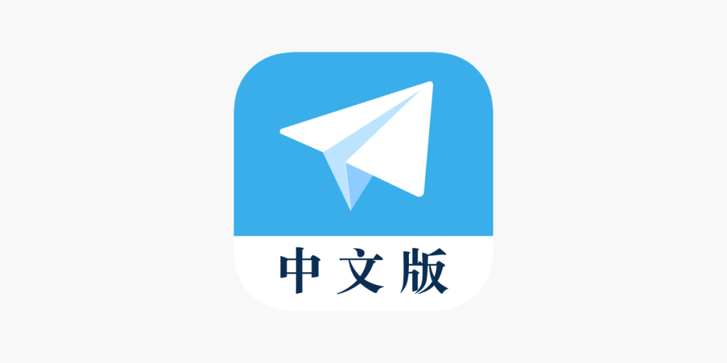 使用Telegram中文版是否安全?专家给你全面解读